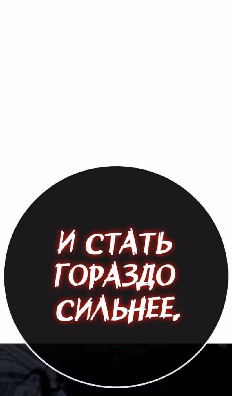 Реалити Квест — Том 1 · Глава 127, страница 107