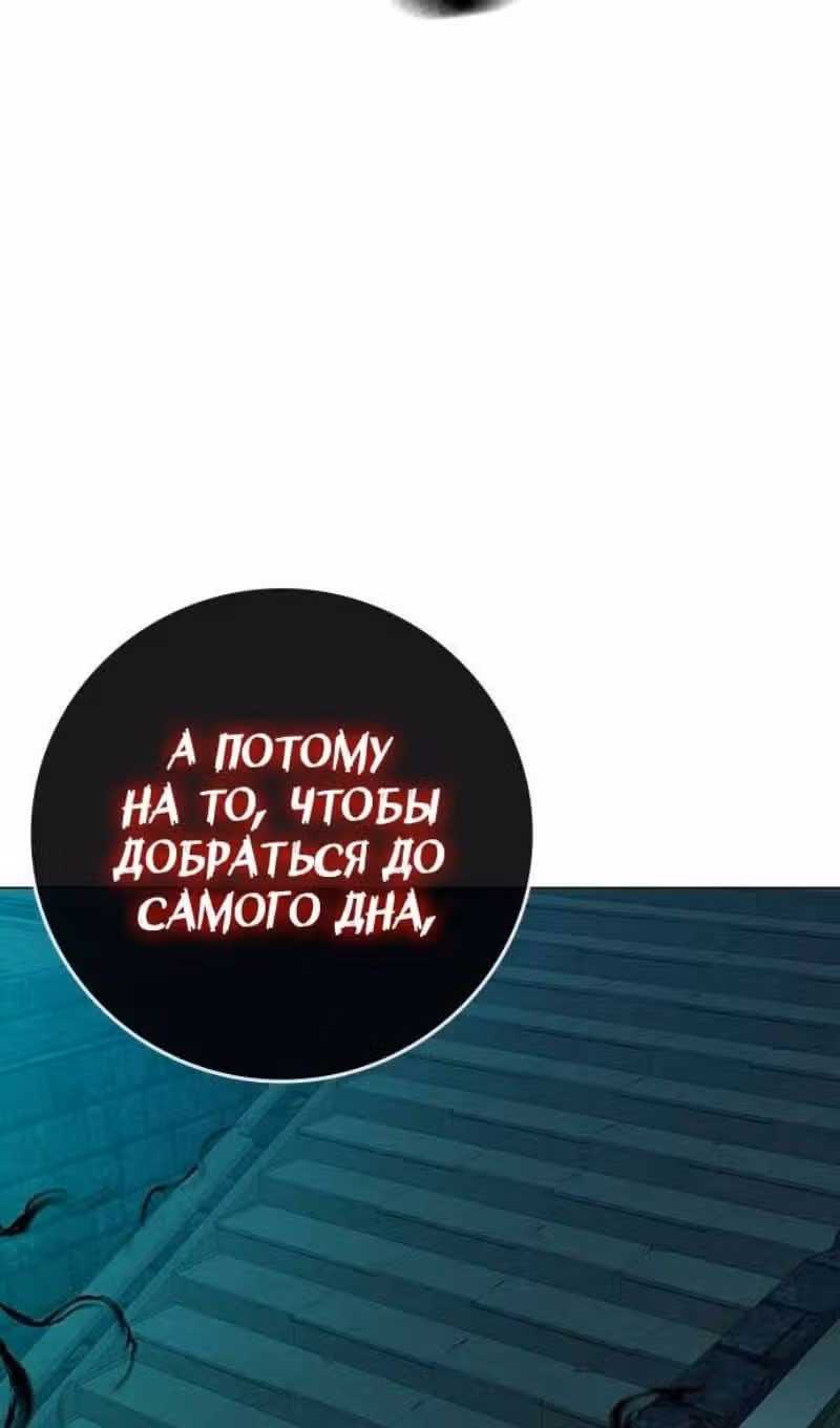 Реалити Квест — Том 1 · Глава 127, страница 110