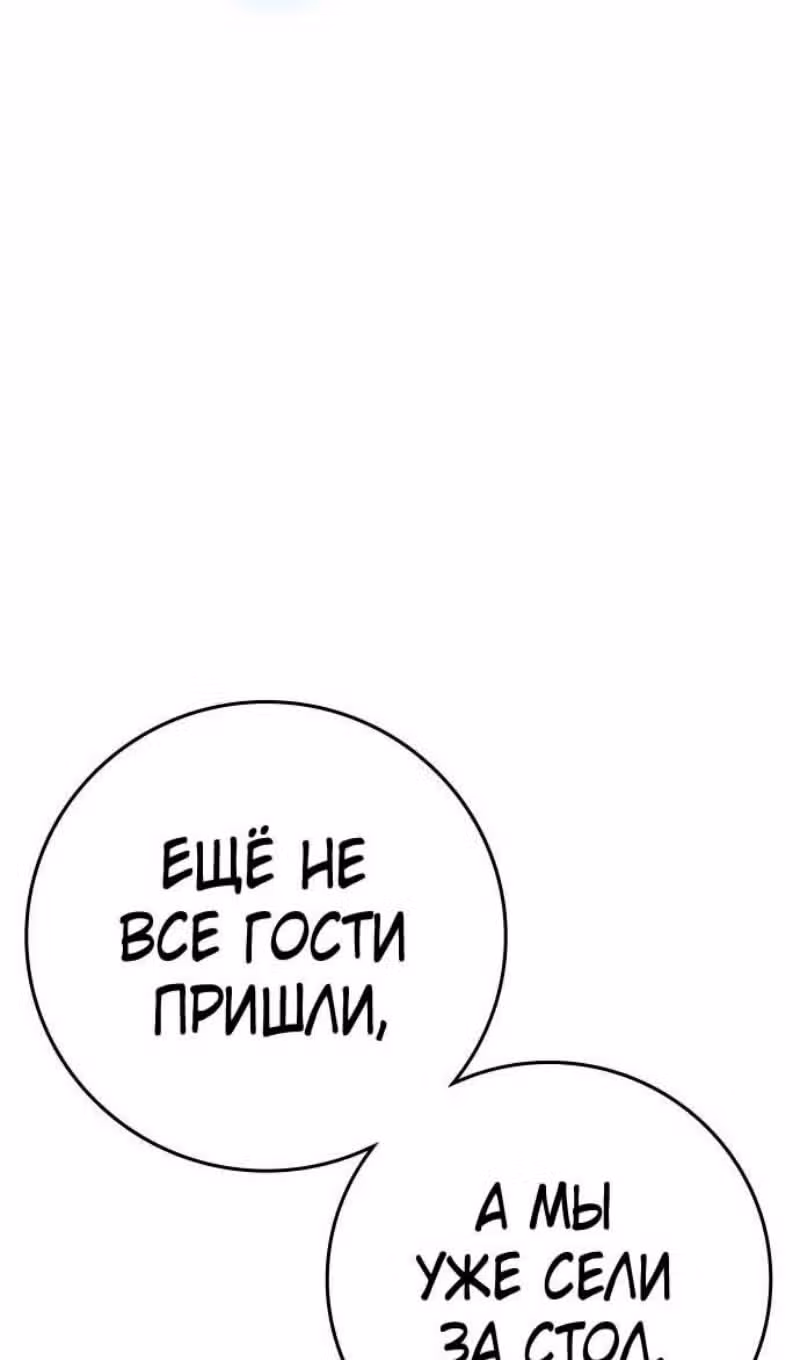 Реалити Квест — Том 1 · Глава 127, страница 12