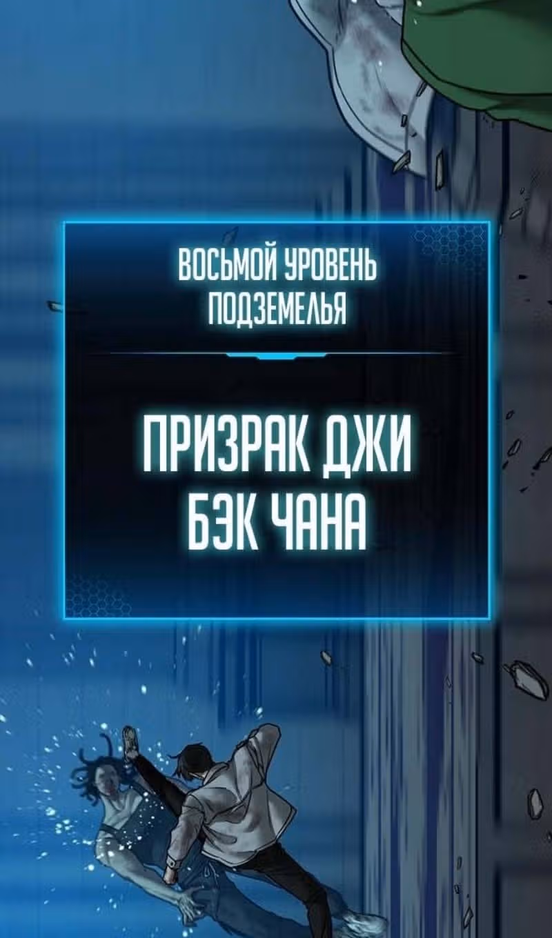 Реалити Квест — Том 1 · Глава 127, страница 121