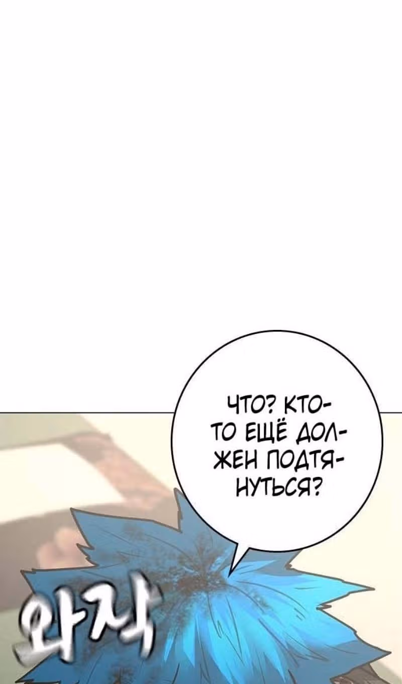 Реалити Квест — Том 1 · Глава 127, страница 14