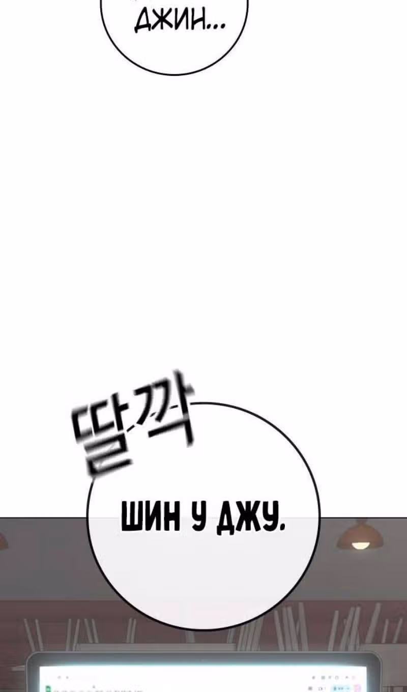 Реалити Квест — Том 1 · Глава 127, страница 139