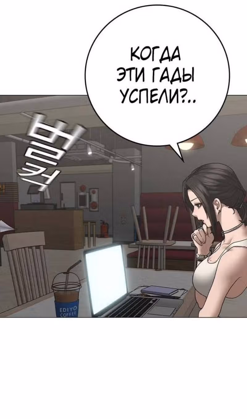 Реалити Квест — Том 1 · Глава 127, страница 141