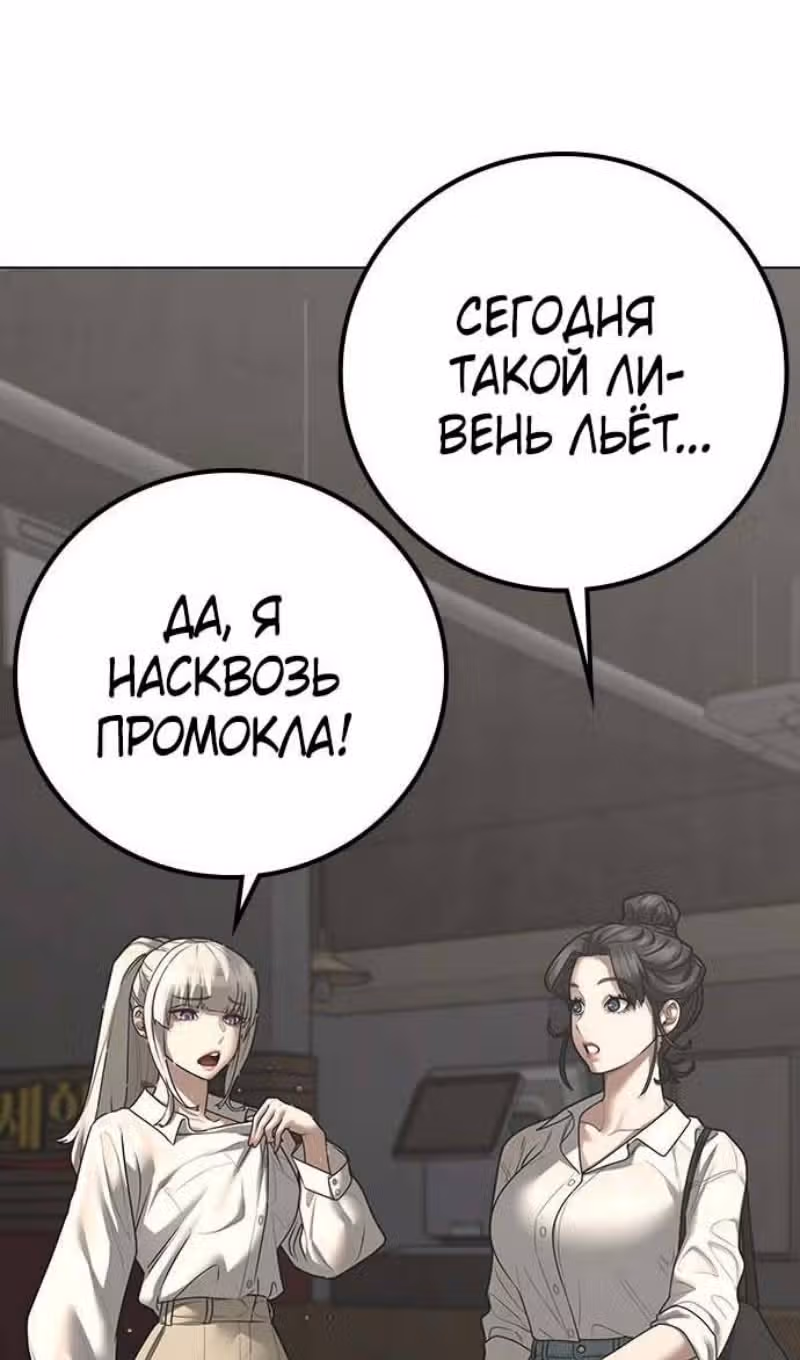 Реалити Квест — Том 1 · Глава 127, страница 142