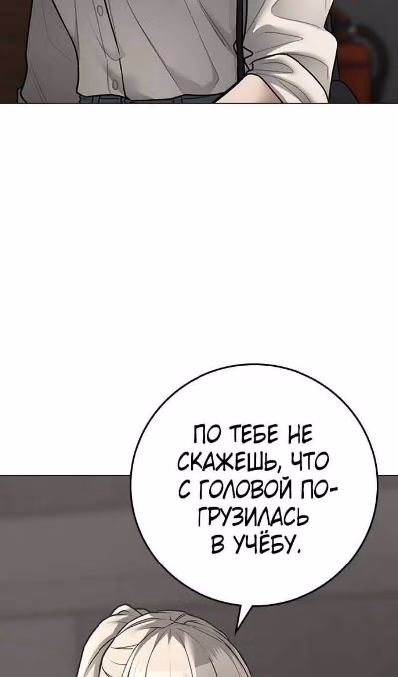 Реалити Квест — Том 1 · Глава 127, страница 145