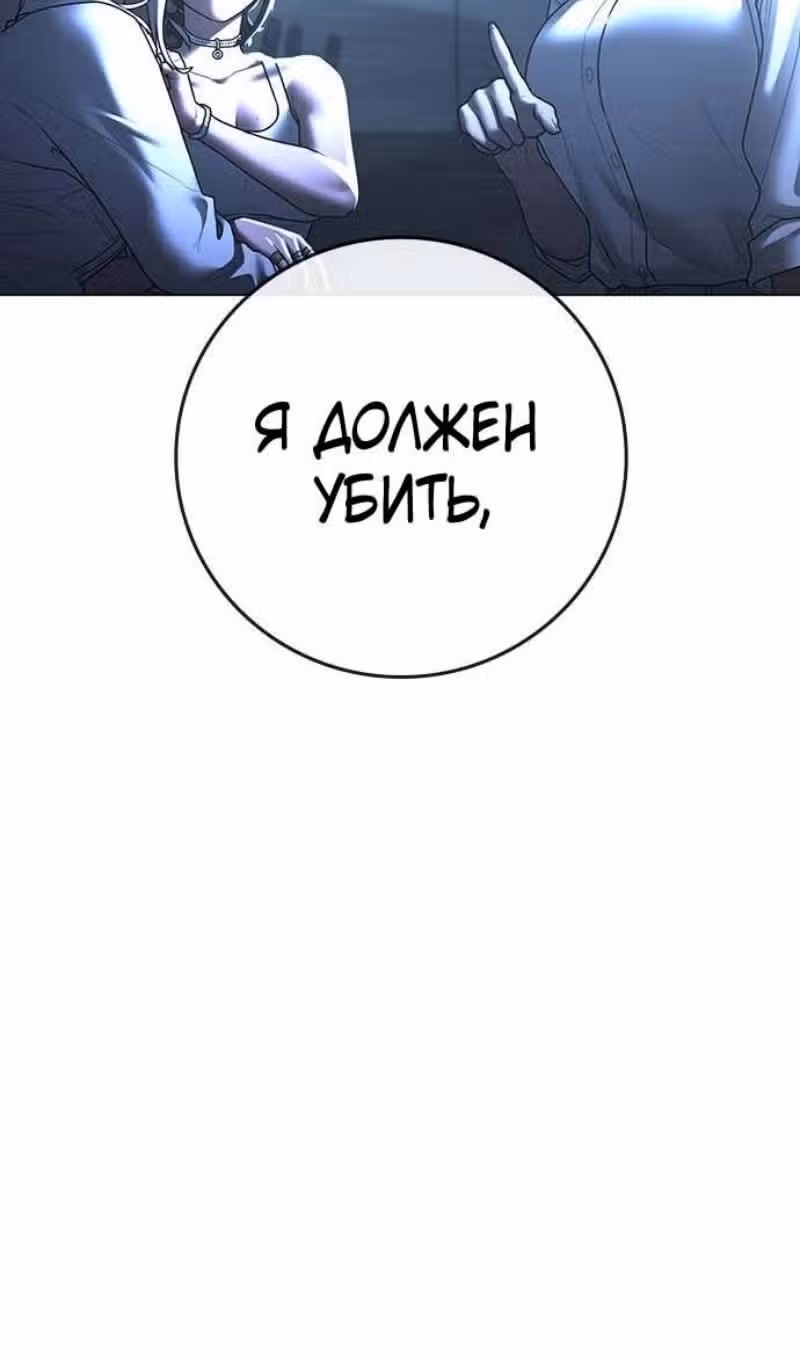 Реалити Квест — Том 1 · Глава 127, страница 165