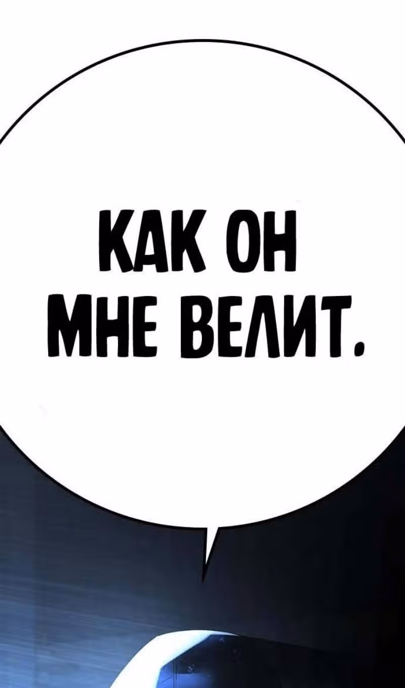 Реалити Квест — Том 1 · Глава 127, страница 166