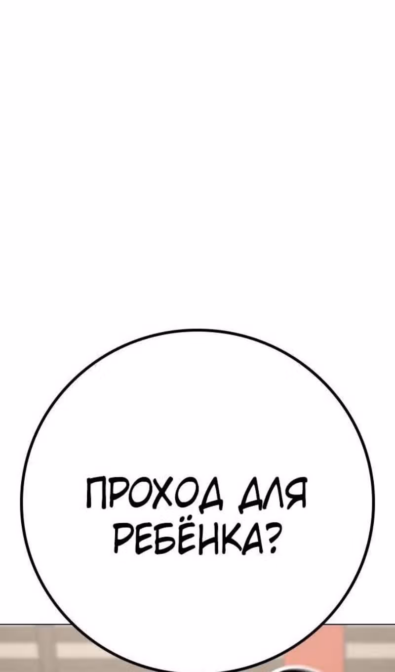 Реалити Квест — Том 1 · Глава 127, страница 20