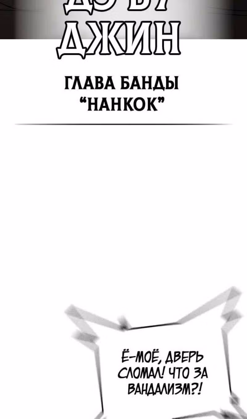 Реалити Квест — Том 1 · Глава 127, страница 22
