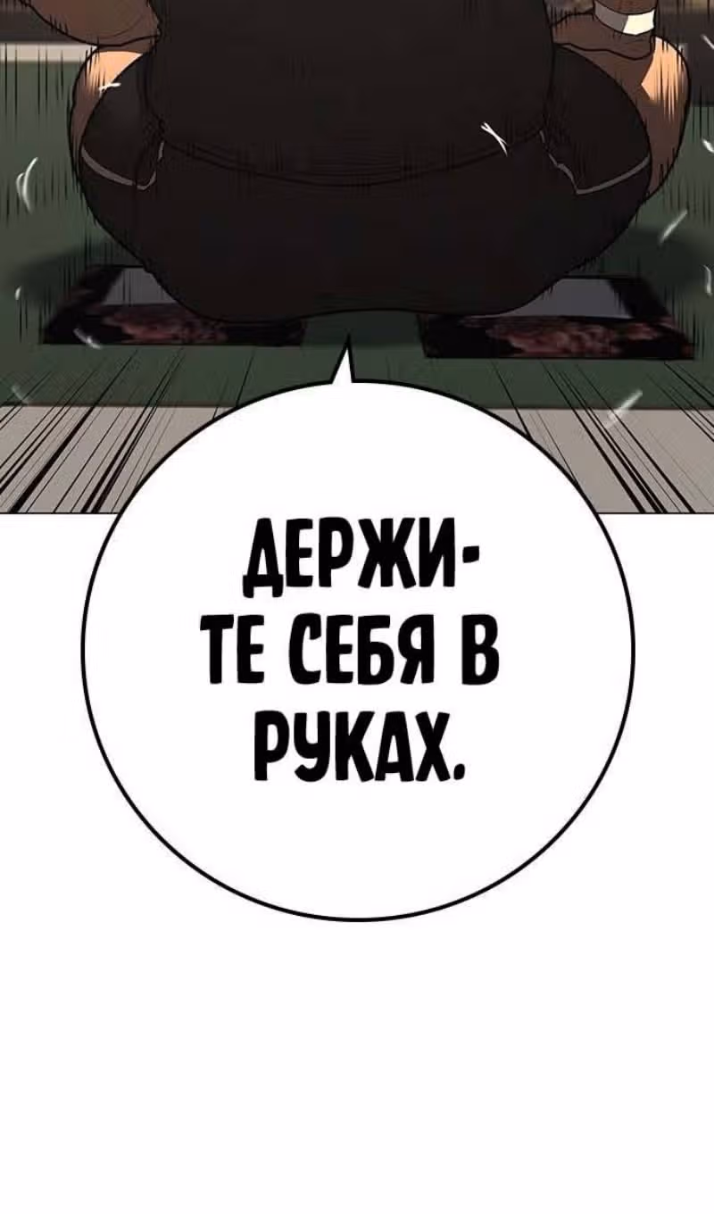 Реалити Квест — Том 1 · Глава 127, страница 27