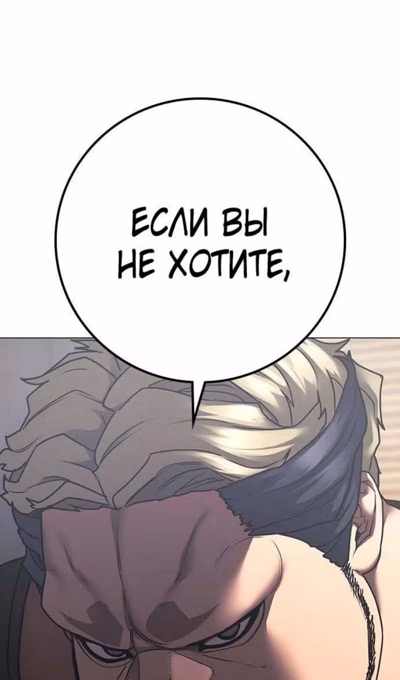 Реалити Квест — Том 1 · Глава 127, страница 28