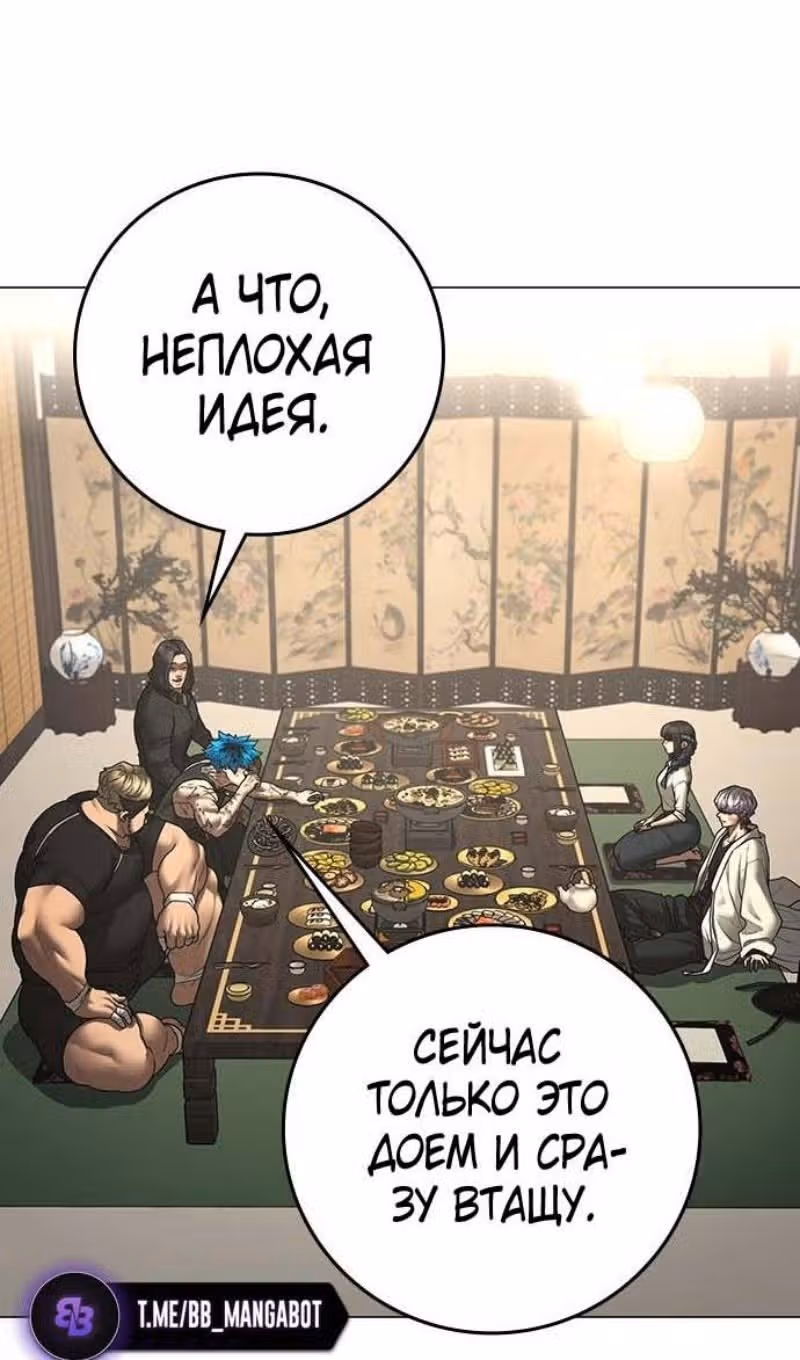 Реалити Квест — Том 1 · Глава 127, страница 30