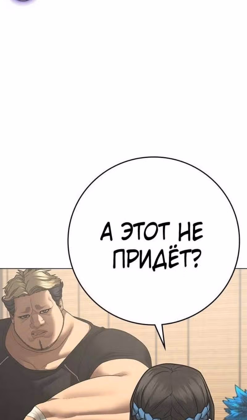 Реалити Квест — Том 1 · Глава 127, страница 31
