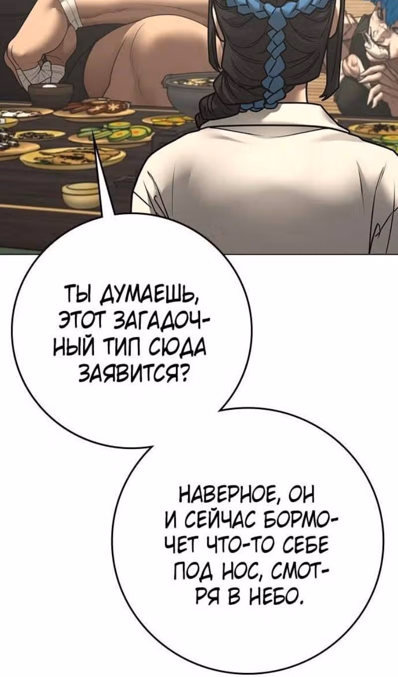 Реалити Квест — Том 1 · Глава 127, страница 32