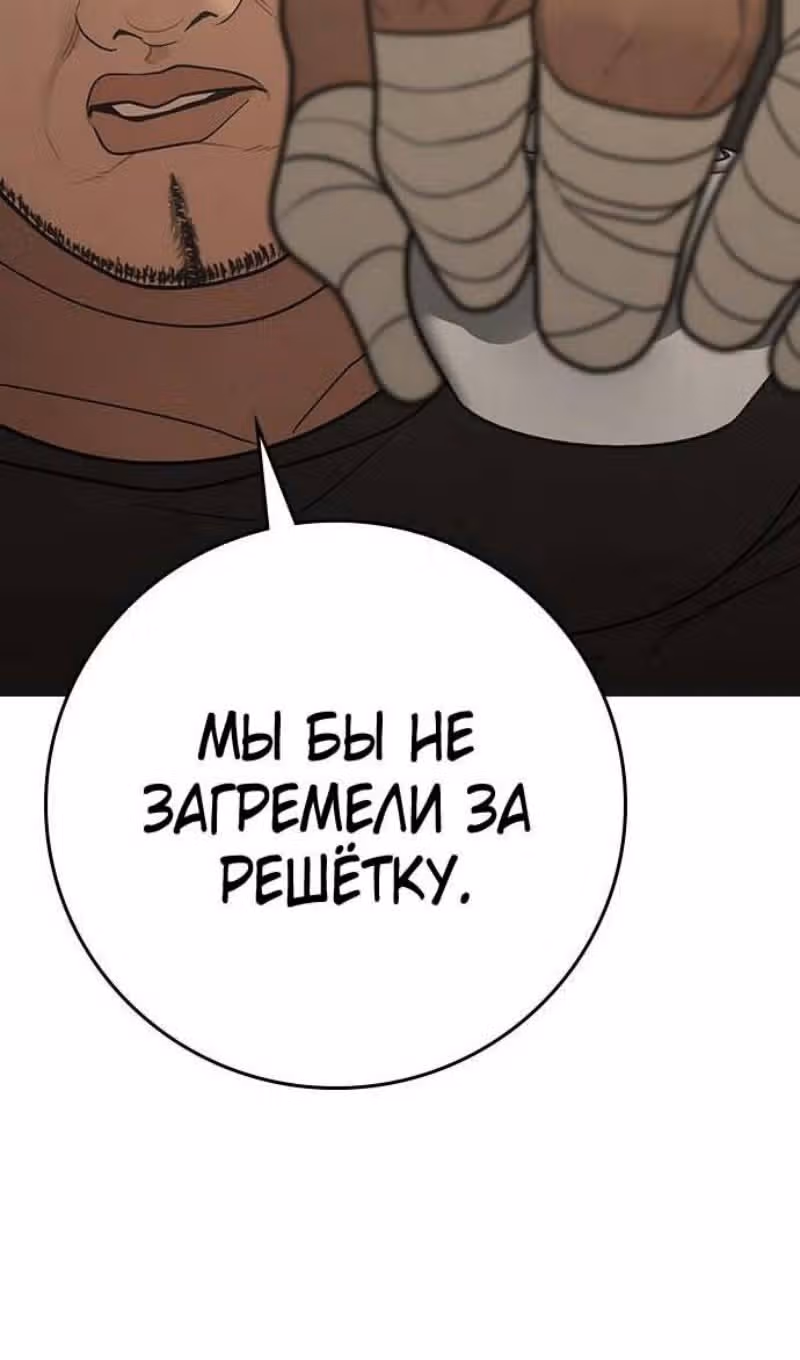 Реалити Квест — Том 1 · Глава 127, страница 39
