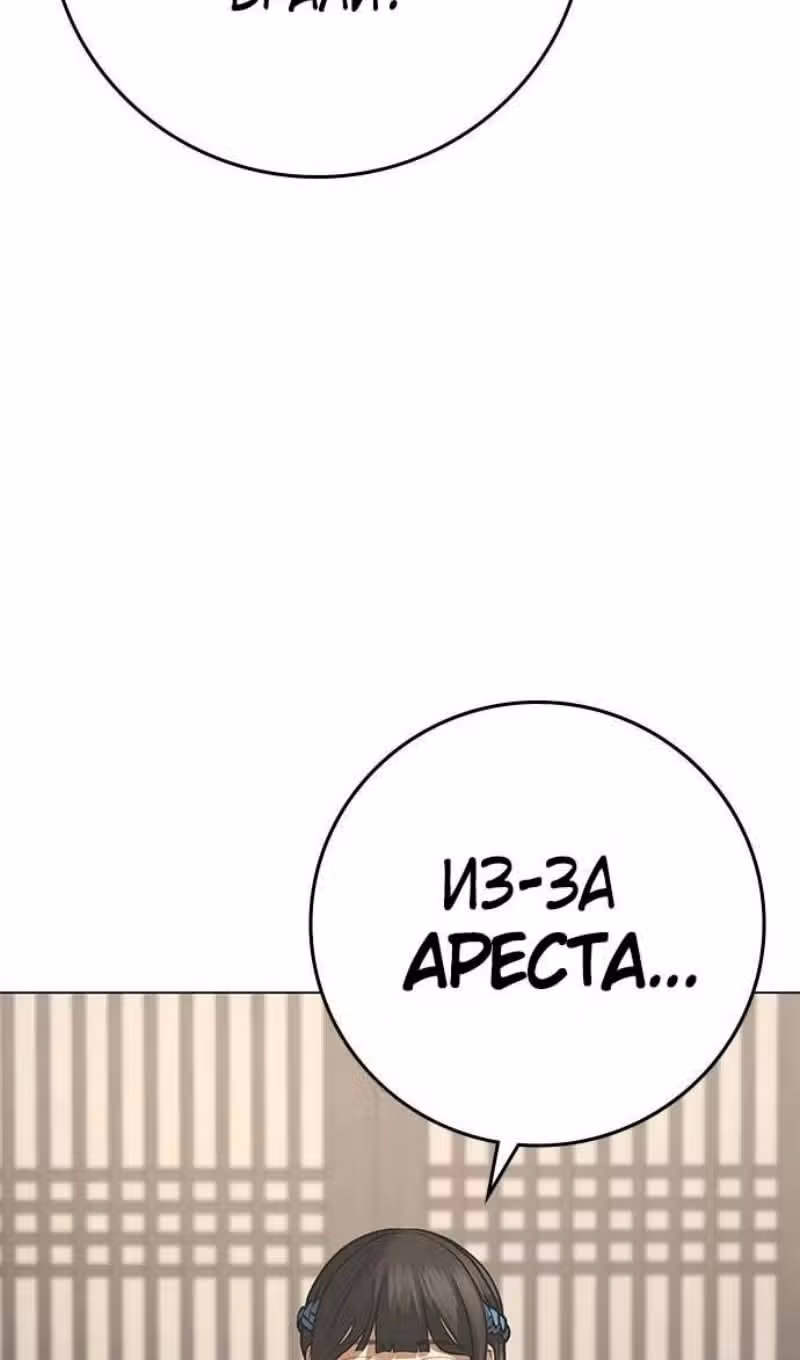 Реалити Квест — Том 1 · Глава 127, страница 43