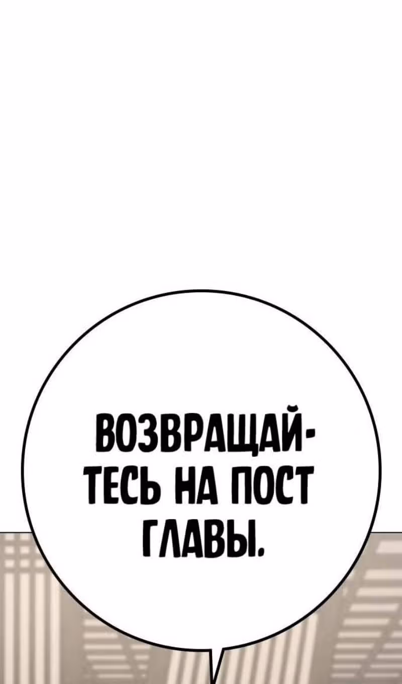 Реалити Квест — Том 1 · Глава 127, страница 48