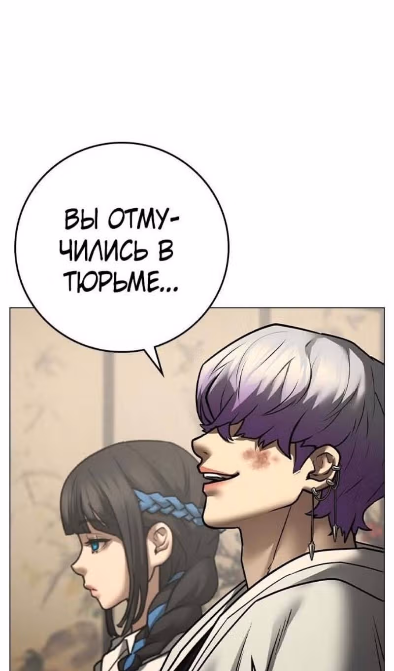Реалити Квест — Том 1 · Глава 127, страница 50
