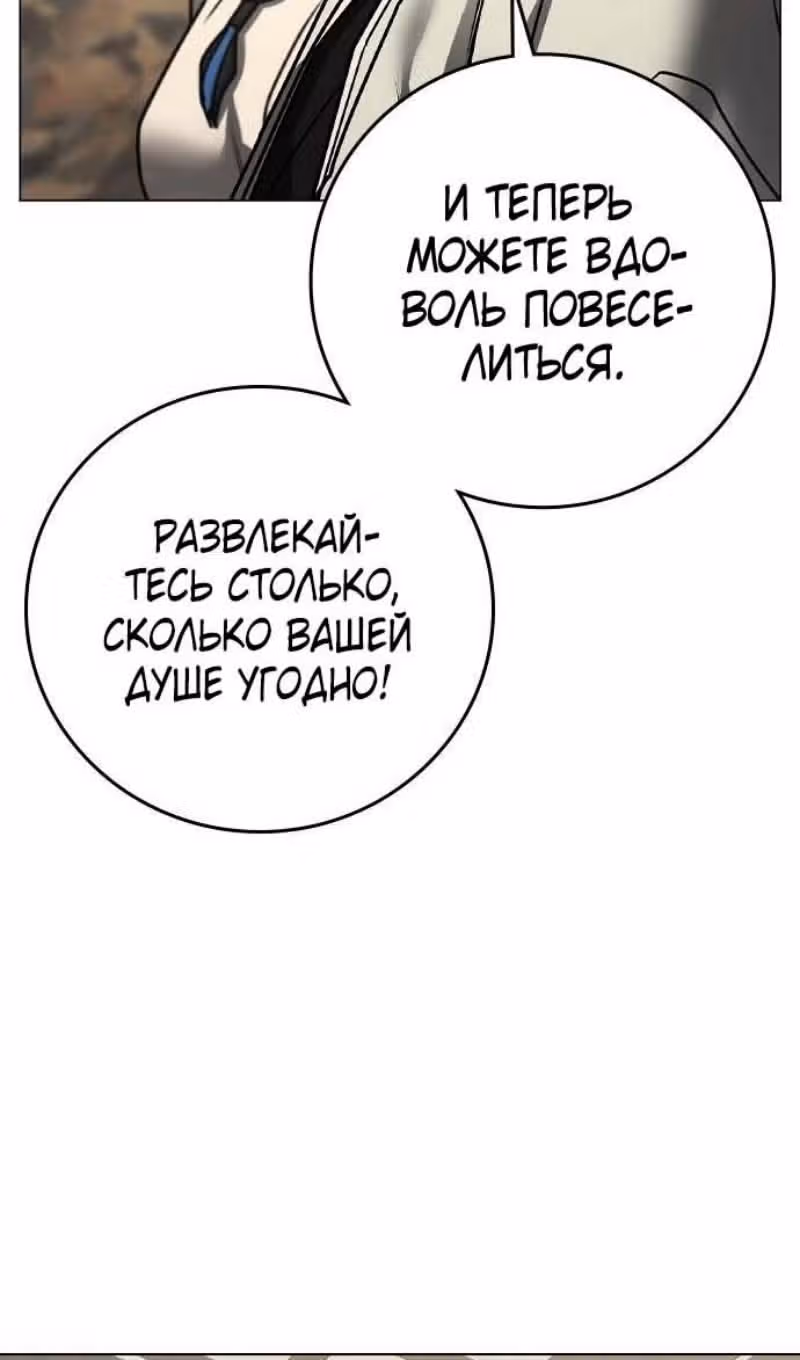 Реалити Квест — Том 1 · Глава 127, страница 51