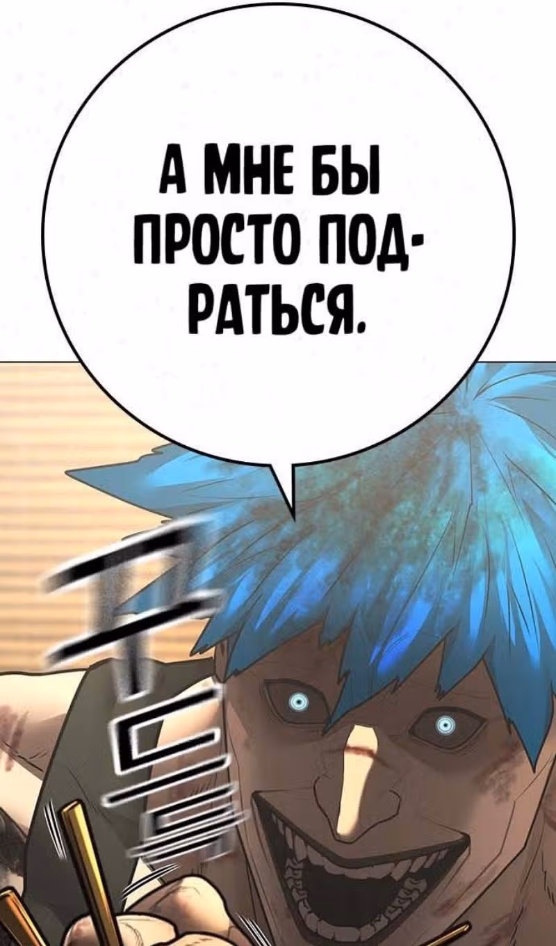 Реалити Квест — Том 1 · Глава 127, страница 56