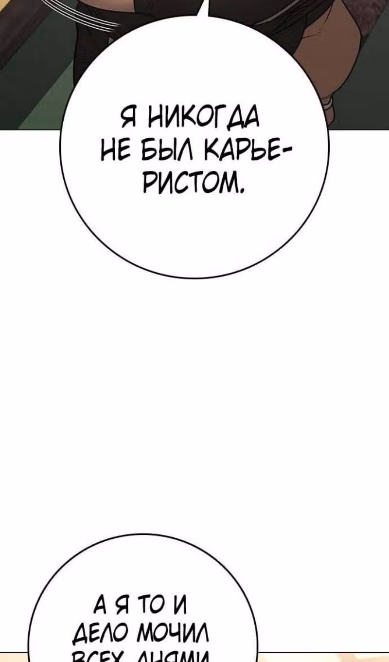 Реалити Квест — Том 1 · Глава 127, страница 59