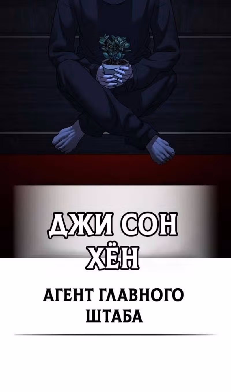 Реалити Квест — Том 1 · Глава 127, страница 76