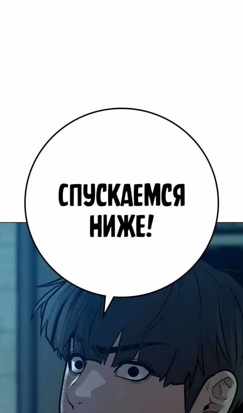 Реалити Квест — Том 1 · Глава 127, страница 87