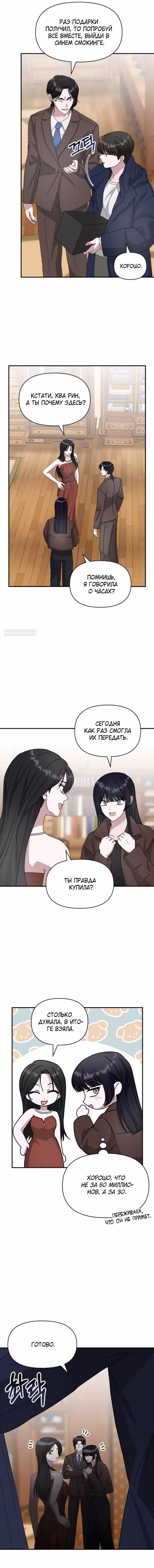 Меня случайно приняли за талантливого актёра — Том 1 · Глава 79, страница 14