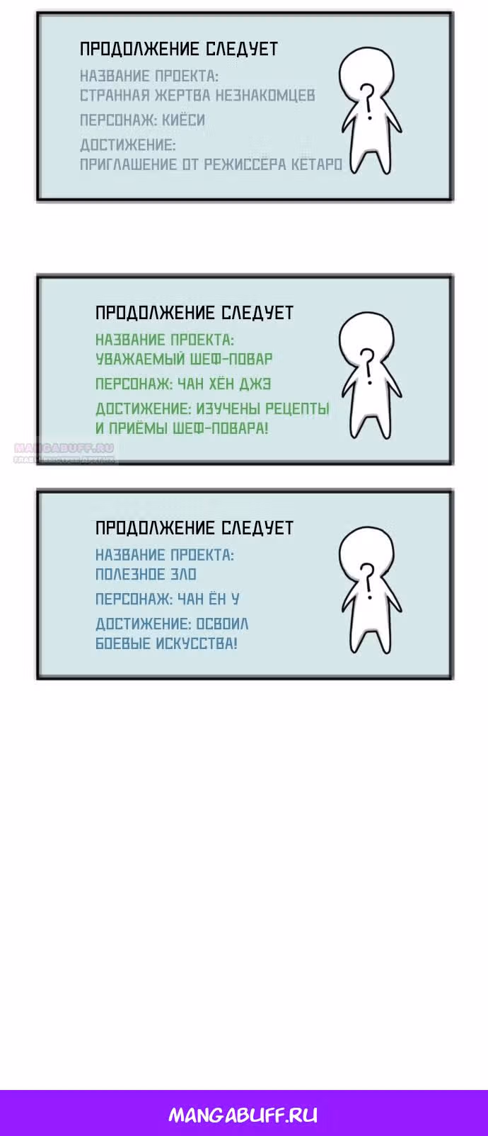 Меня случайно приняли за талантливого актёра — Том 1 · Глава 71, страница 22