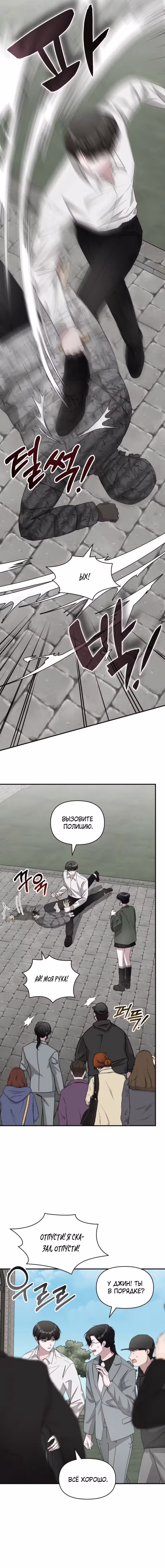 Меня случайно приняли за талантливого актёра — Том 1 · Глава 72, страница 11