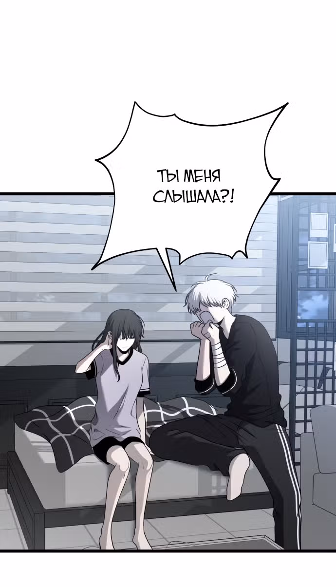Из сна на свободу — Том 1 · Глава 136, страница 20