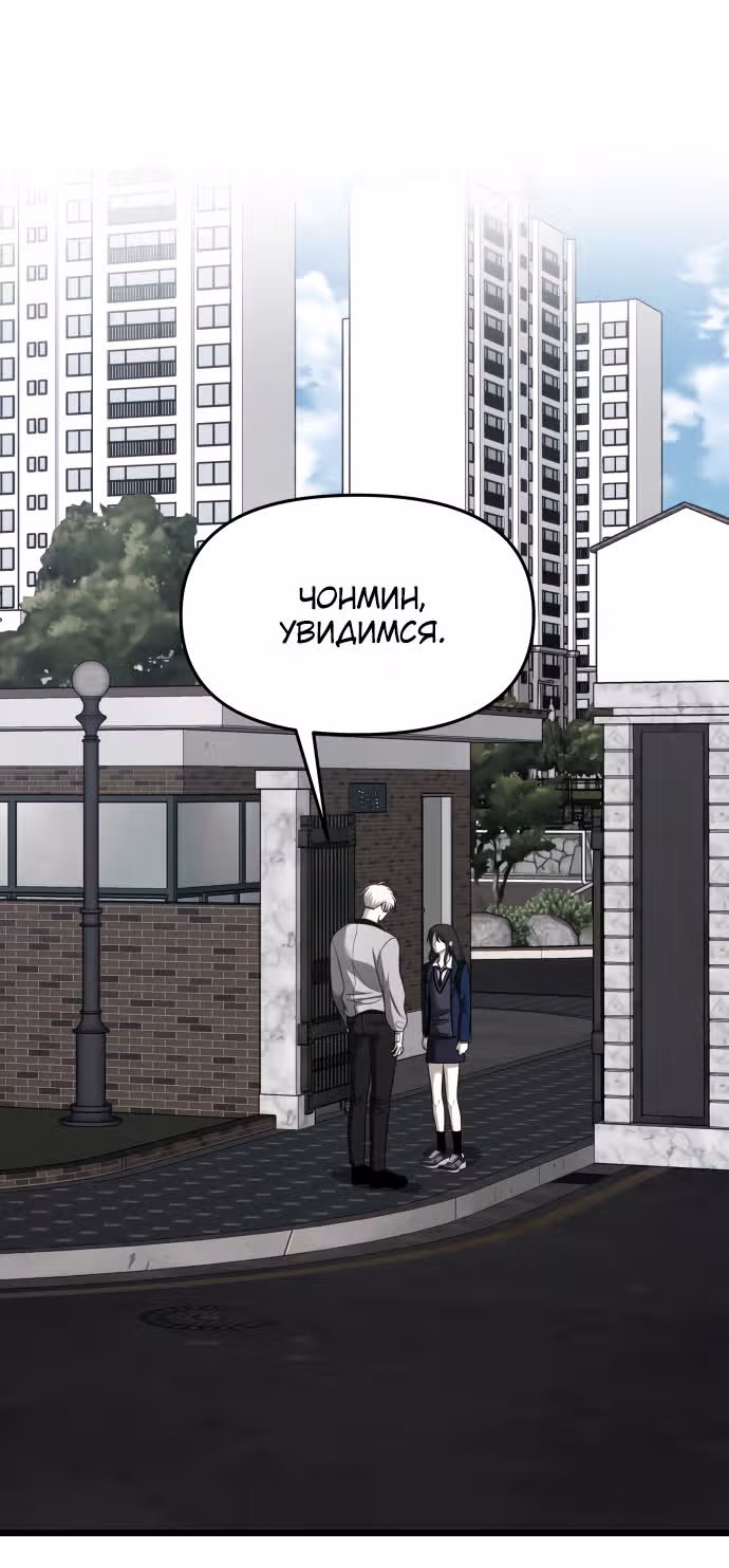 Из сна на свободу — Том 1 · Глава 136, страница 35