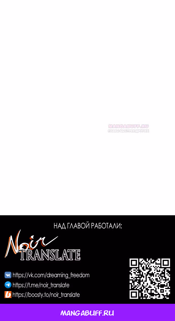 Из сна на свободу — Том 1 · Глава 137, страница 102