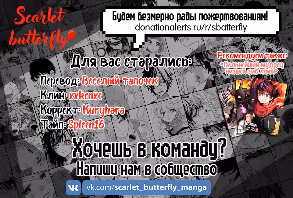 Можно я буду целовать тебя каждый день? — Том 3 · Глава 12, страница 41