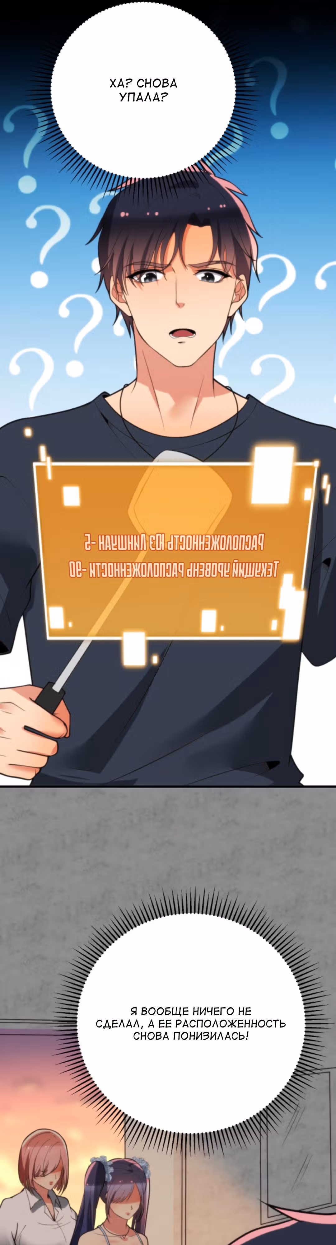 У меня 90 миллиардов на счету — Том 1 · Глава 167, страница 7