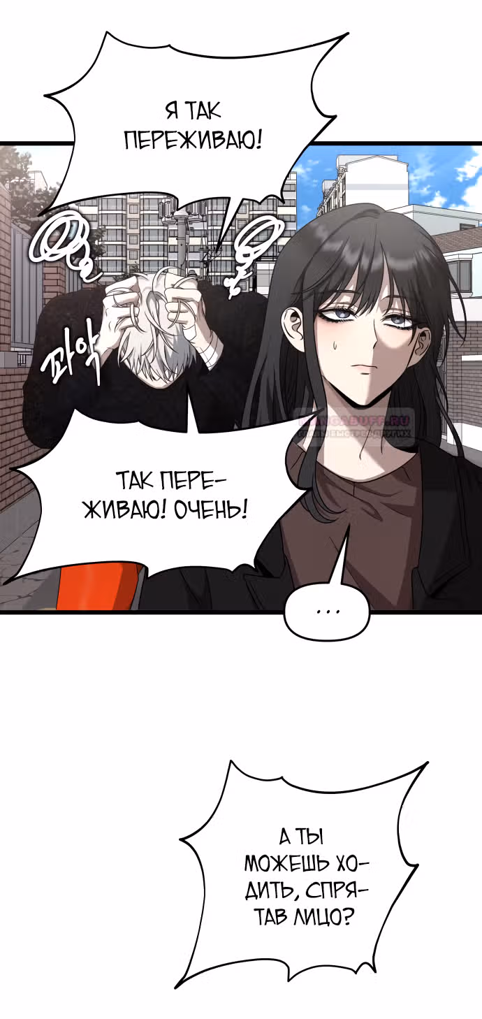 Из сна на свободу — Том 1 · Глава 138, страница 13