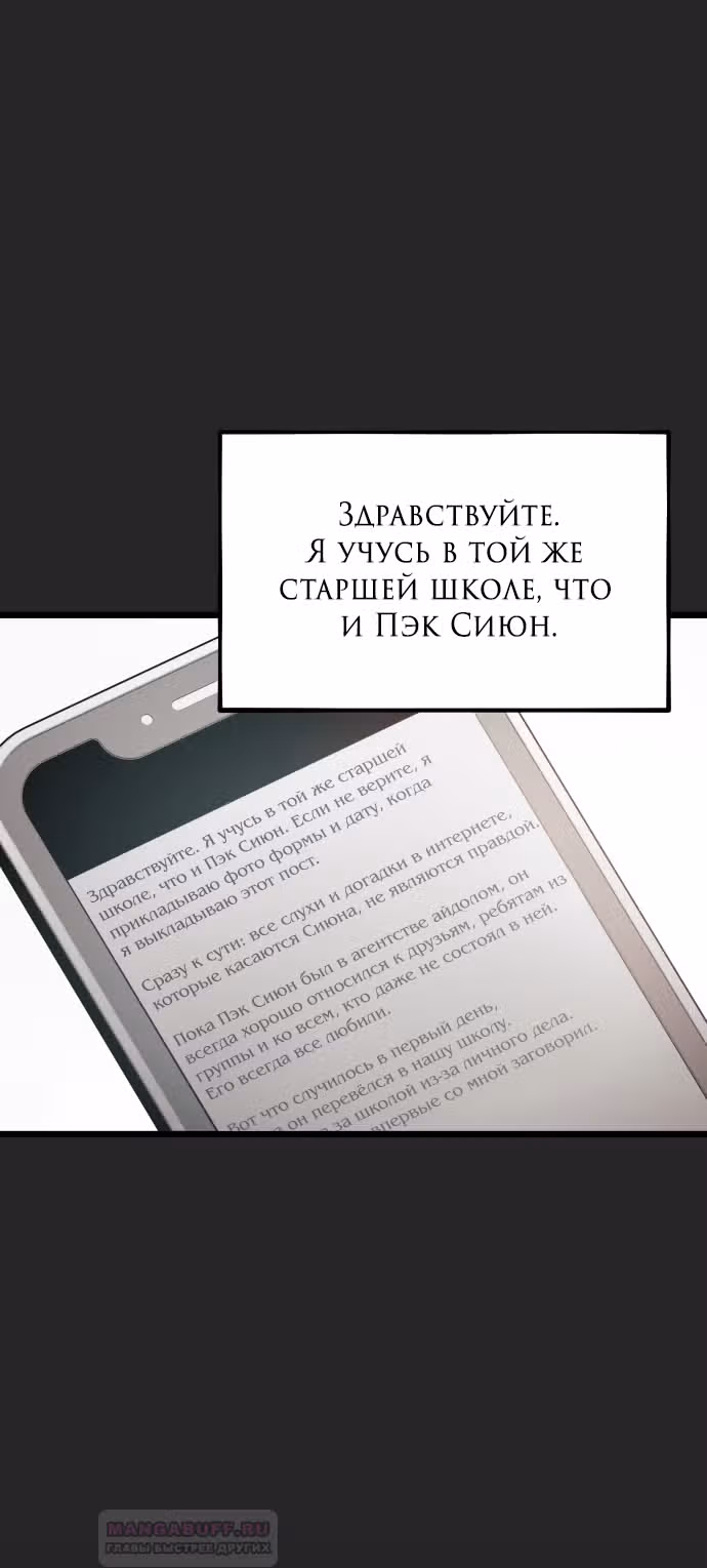 Из сна на свободу — Том 1 · Глава 138, страница 66