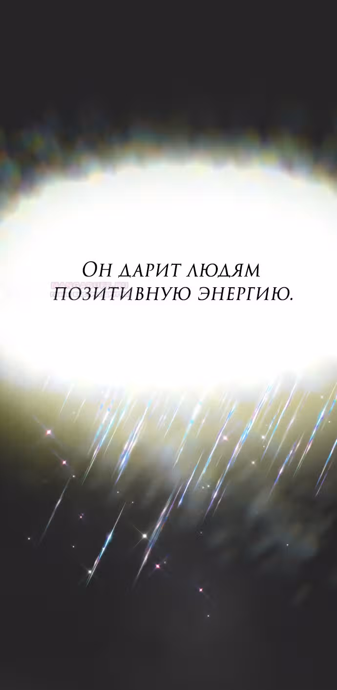 Из сна на свободу — Том 1 · Глава 138, страница 76