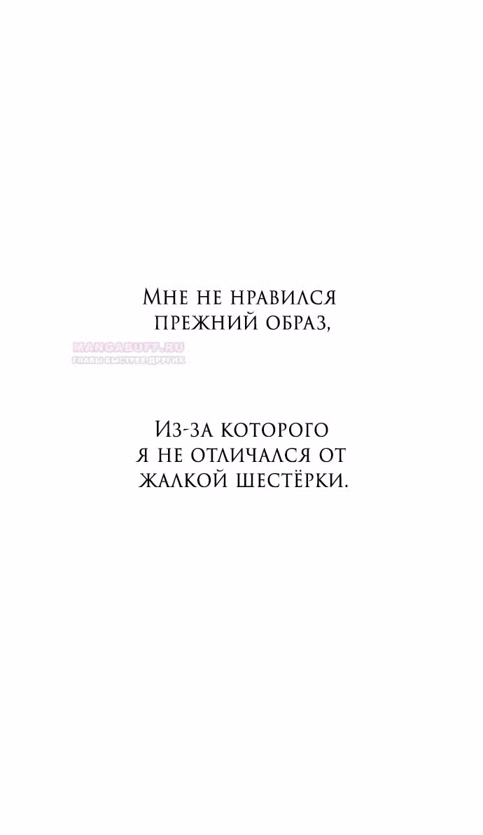 Из сна на свободу — Том 1 · Глава 138, страница 79