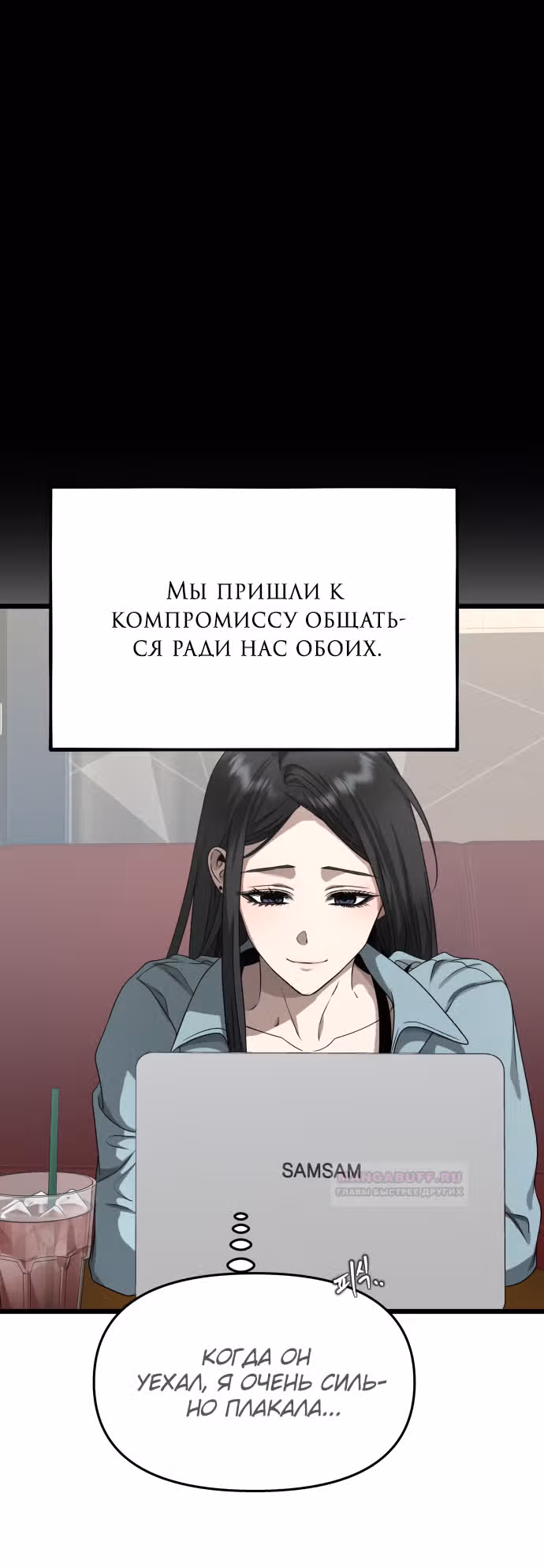 Из сна на свободу — Том 1 · Глава 139, страница 33
