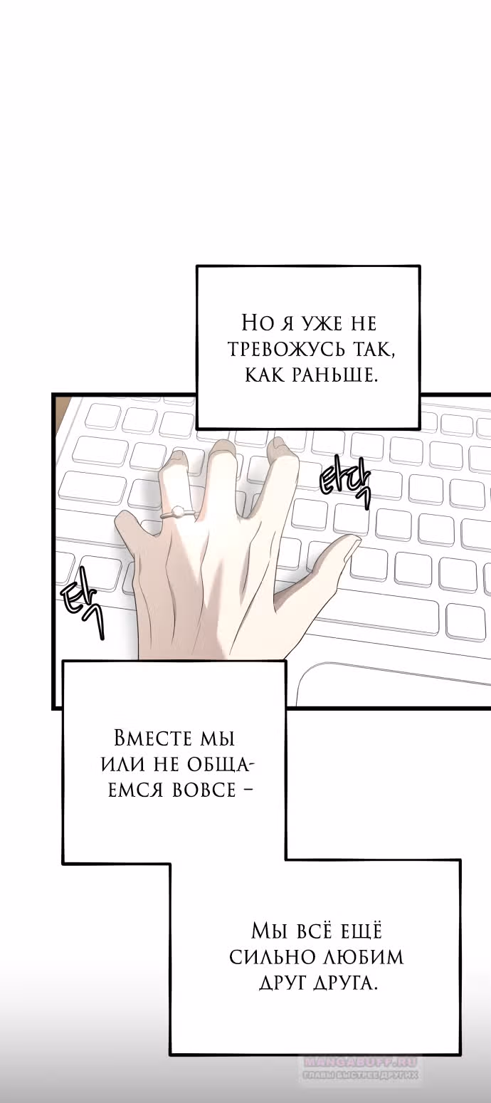 Из сна на свободу — Том 1 · Глава 139, страница 43