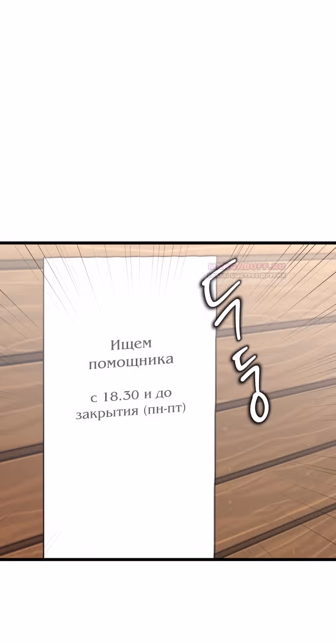 Из сна на свободу — Том 1 · Глава 139, страница 52
