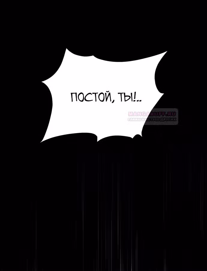Из сна на свободу — Том 1 · Глава 139, страница 8
