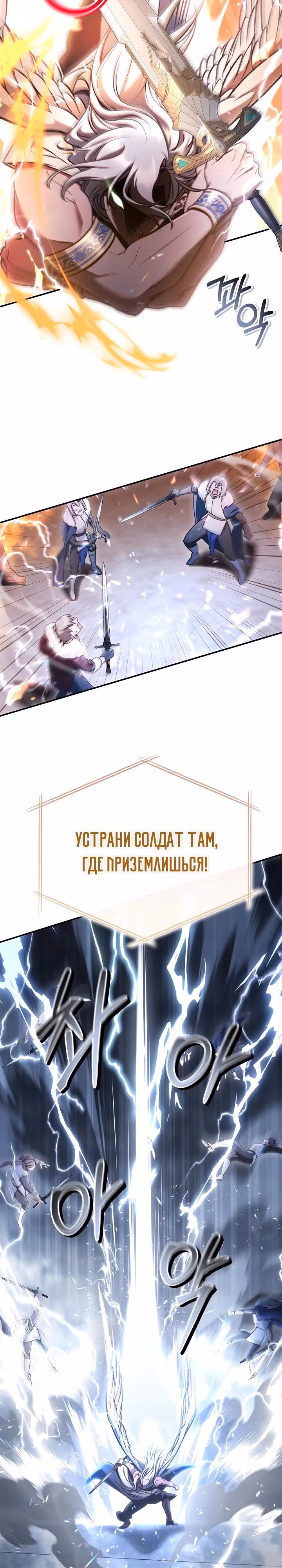 Инструкция по перерождению — Том 2 · Глава 185, страница 3