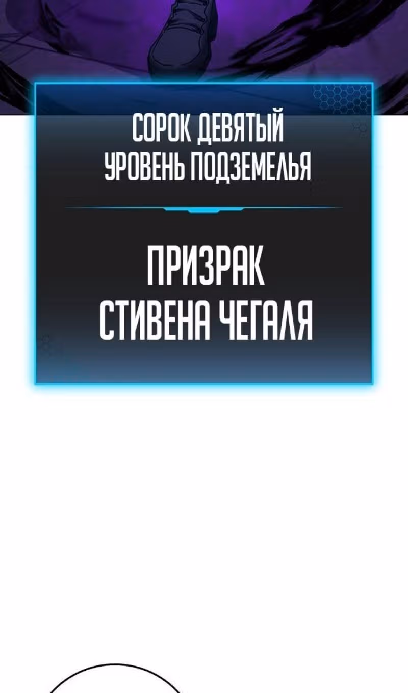 Реалити Квест — Том 1 · Глава 128, страница 110