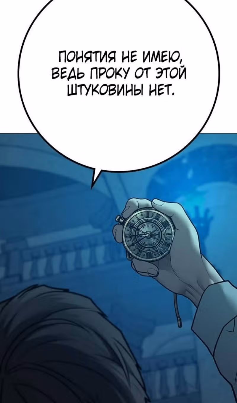 Реалити Квест — Том 1 · Глава 128, страница 13
