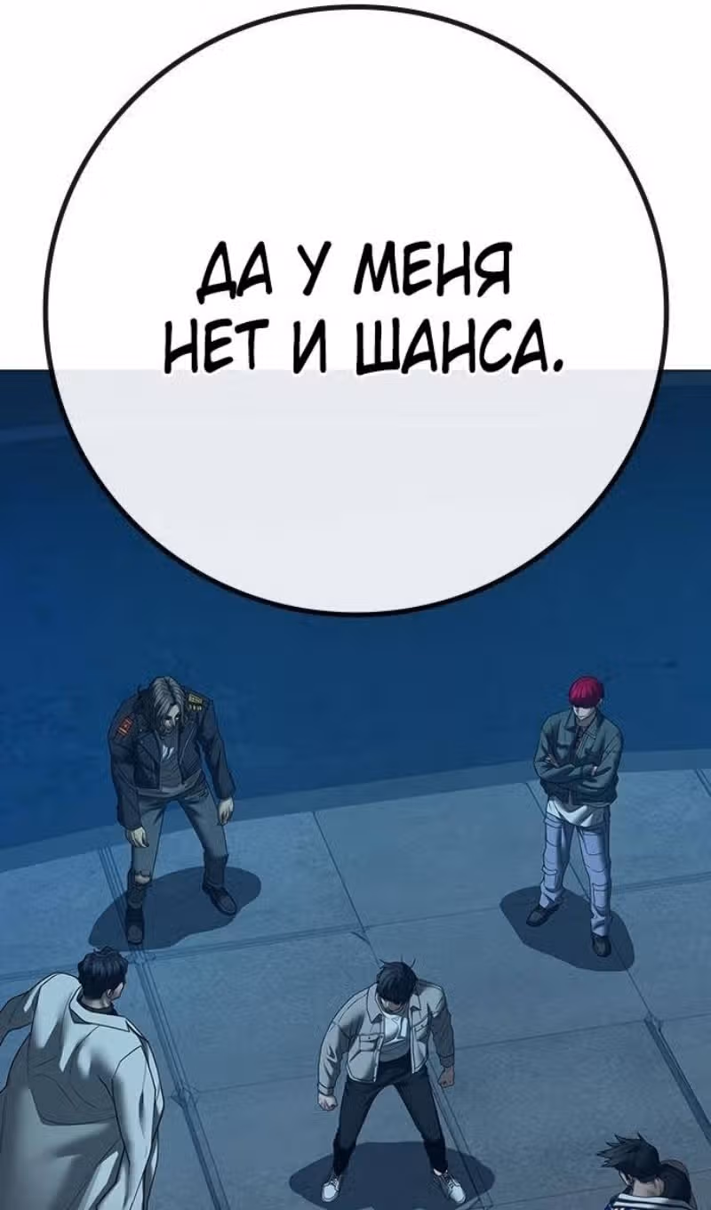 Реалити Квест — Том 1 · Глава 128, страница 130