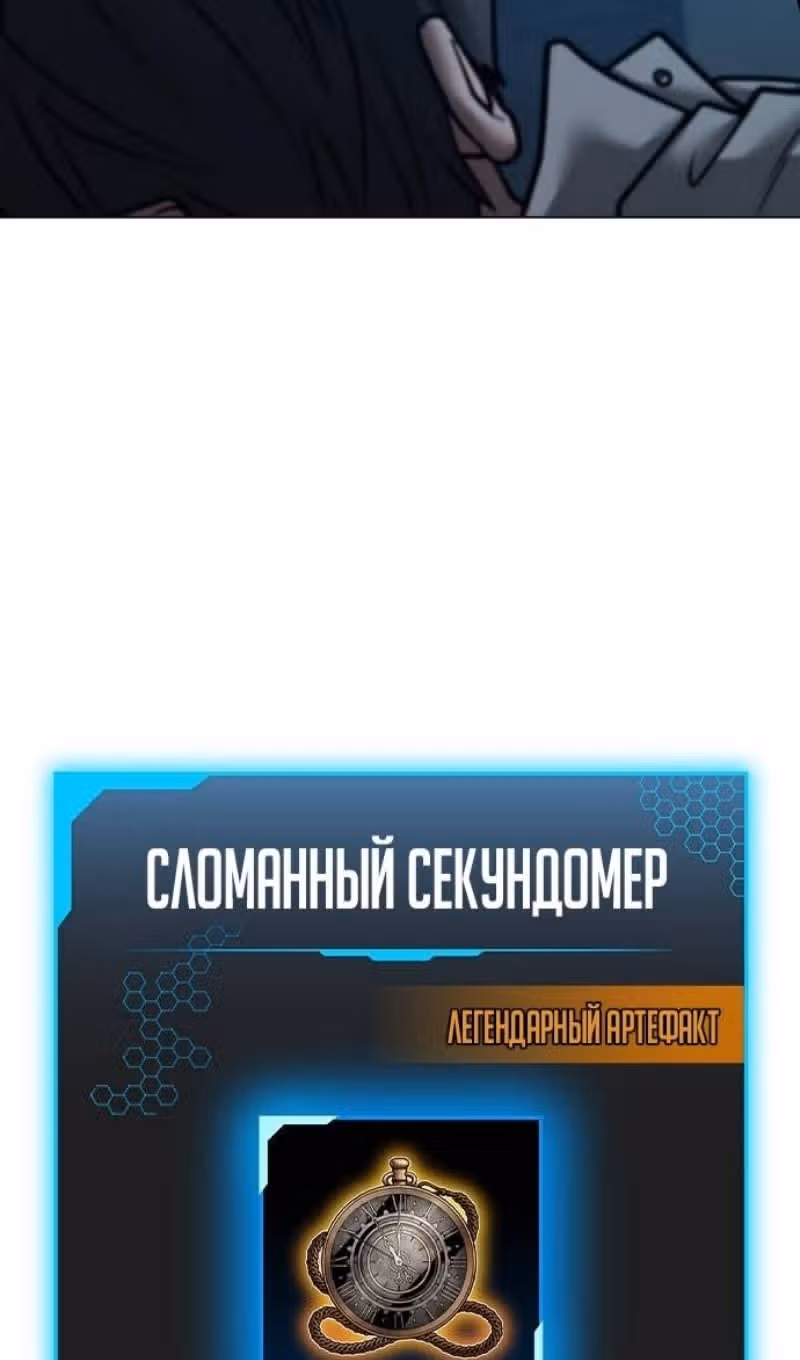 Реалити Квест — Том 1 · Глава 128, страница 14