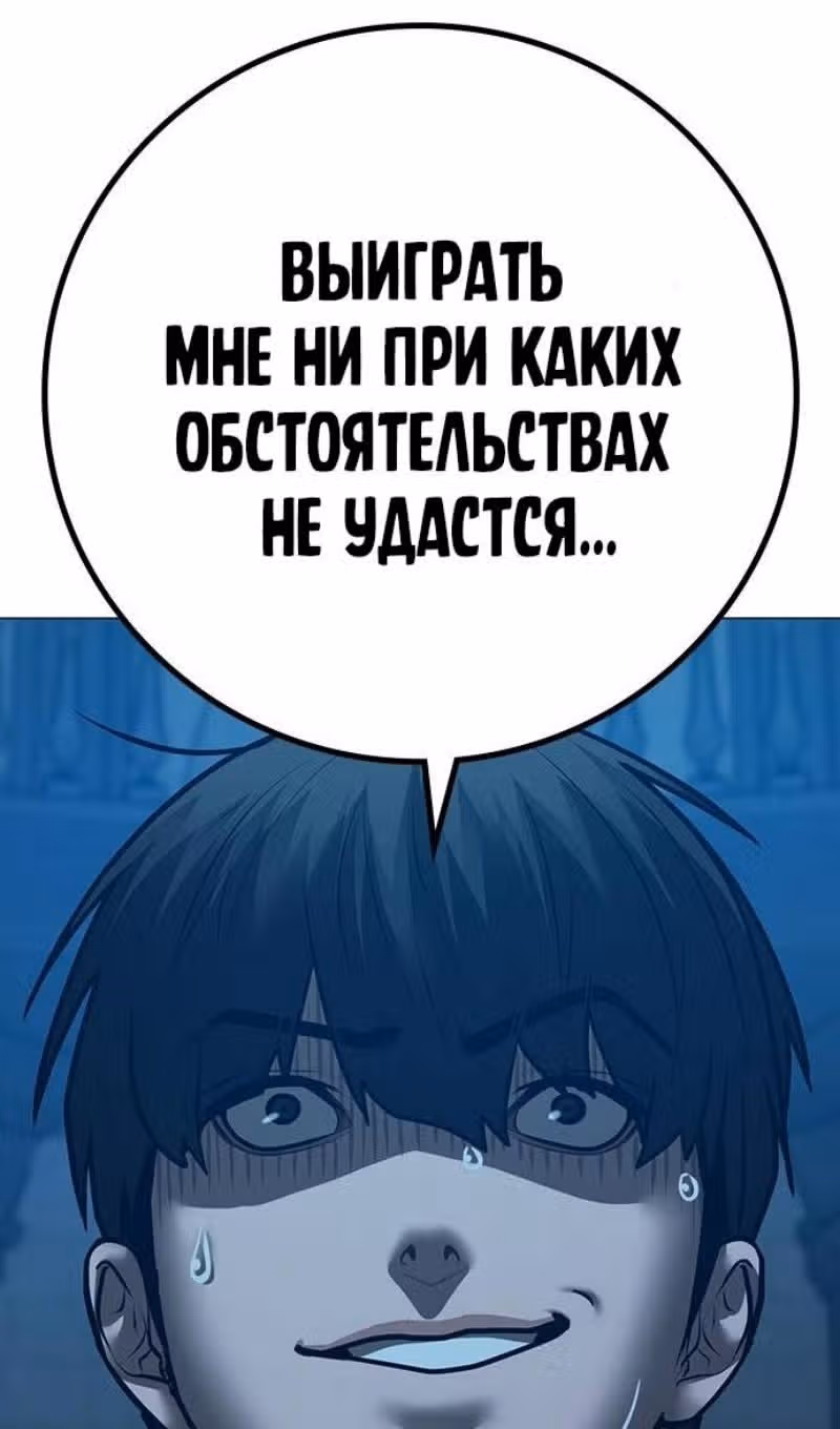Реалити Квест — Том 1 · Глава 128, страница 133