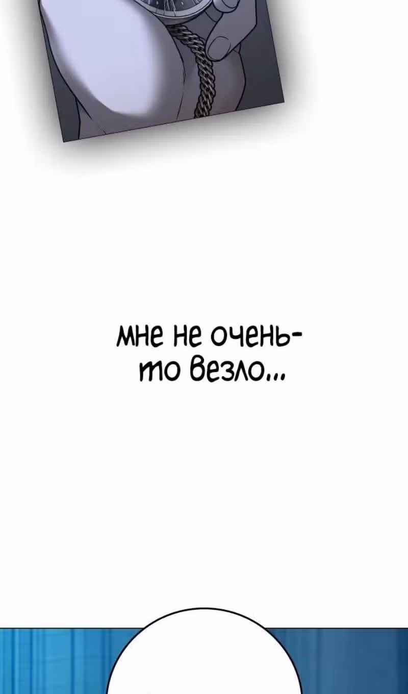 Реалити Квест — Том 1 · Глава 128, страница 18
